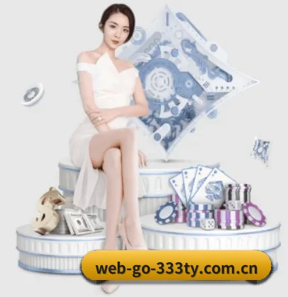 web-go-333ty.com.cn APP 界面